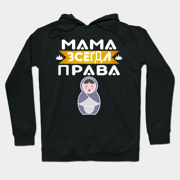 Matryoshka Mama gift Russia Hoodie by QQdesigns